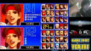 KOF０２無印 西日暮里VERSUS・第１回紅白戦・その１