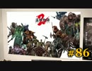 【初見】日本版ダークソウル２実況／盗賊物語２【オフライン】#86