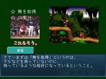 はるちはと旅するSDK1TAルート 導入(後編)