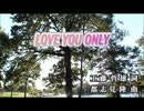 【カラオケ】　LOVE YOU ONLY　TOKIO　【off vocal】