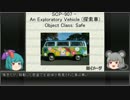 こがなずSCPその3