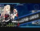 【艦これ】5-4 駆逐艦のみでS勝利とってみたｗｗｗ