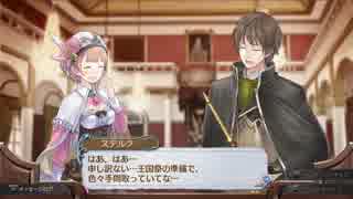 錬金術に心惹かれて 新ロロナのアトリエ実況プレイ part26