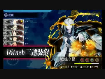 【艦これ】チュートリアル娘と【ゆっくり実況】 冬イベント編その3