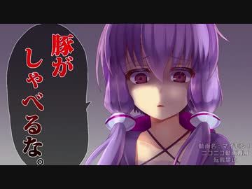 【Minecraft】マイモン！Act.52:「豚がしゃべるな」