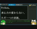 【Python3】魔理沙、蛇語に手を出す。part6.py【プログラミング】
