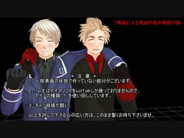 【APヘタリアMMD】ロミオとシンデレラ　フルver+おまけ