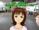 春香・真美と行く　青春18きっぷで温泉めぐりの旅　Part17
