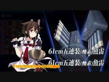 艦隊これくしょん　イベントE5攻略　ゆっくりで解説　2015年2月
