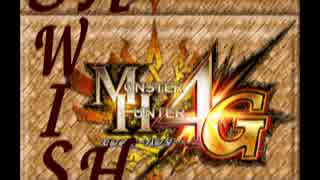 【MH4G】週末はモンハンしようぜ２！【実況プレイpart13】