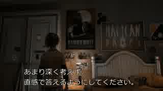 【The Last of Ｕs】 ５分で出来る隠密依存度診断 【マルチプレイ】