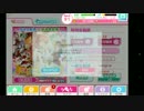 【スクフェス】 特待生勧誘11連回してみた…