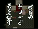 【実況】下手したらトラウマになっちゃう奴やコレ-8個目【哥欲祟】