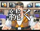 【実況】アッー！男の社会を学びたい♂【炎多留・魂】その１１