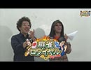 沖と魚拓の麻雀ロワイヤル　RETURNS　第1話(1/10)