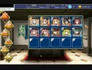 千年戦争アイギス 竜騎士の誓い 手裏剣乱舞 ☆3 bomiユニ+王子