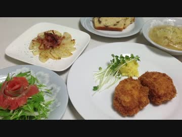 ワンコインでフルコースに挑戦！【簡単ボッチめし】