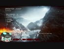 【BF4】ヲ級空母といく！　Part.01【ゆっくり実況】