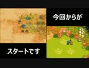 【実況】ポケモン不思議のダンジョン 空の探検隊　その5-1