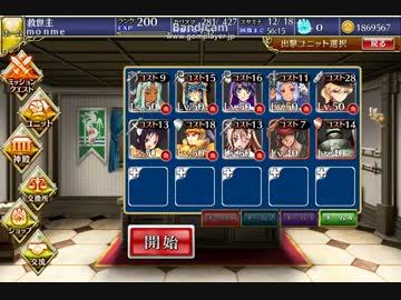 千年戦争アイギス 竜騎士の誓い 手裏剣乱舞 ☆3(銀以下)