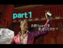 【ファークライ４】　そこそこファークライっ！　part１