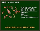 ひたすら楽してＦＦ４ part3