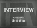 仮面ライダー龍騎　津田寛治インタビュー