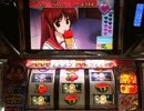 【パチスロ】 ToHeart2 【ゆったりバラエティー配信】PART１２