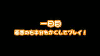 【太鼓の達人】でいりーちゃれんじ１【縛りプレイ？】