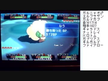【ポケモンORAS実況】日刊　総合レート１９【ローテーション４】