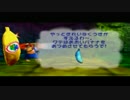 【猿5匹で繋ぐ物語】ドンキーコング64を実況【第6話】
