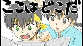 【手書きらんま1/2】良牙の迷子についていく！～47都道府県の旅～