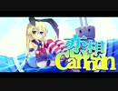 【艦これアレンジ】恋想cannon【母港】