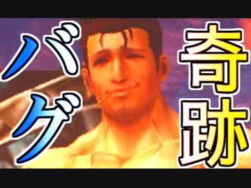 【バグ？】照英が1クエ中4乙しても戦い続けたMH4G実況動画ください