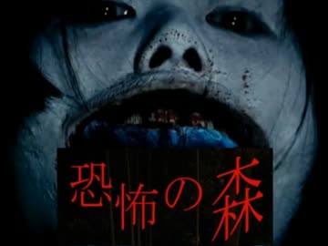 【実況】おじいちゃんが恐怖の森に閉じ込められたようです part1