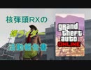 裸ライダー活動報告書２月１５日回 vol.3