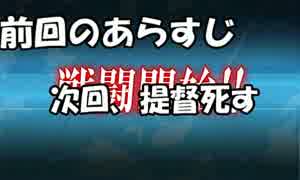 【艦これ】お嫁さんを探しに艦隊これくしょんPart5【ゆっくり実況】