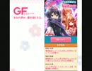 GF（仮）実況　バレンタイン１４HR以上確定SR以上３０％キュピ