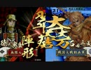 【戦国大戦】勝率5割を目指して頑張る動画 99　【正三位B】