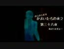 【実況】のらのら実況・新録・かまいたちの夜２(PSP・BEST版) part36
