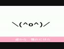 【艦これ替え歌】かんこれマスターヒキよわいボーイズ☆【Star!! 】