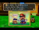 懐かしいあの頃のゲームをもう一度　マリオストーリー実況プレイ　3話目