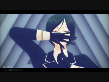 【MMD刀剣乱舞】　疑心暗鬼　【薬研モデルテスト】