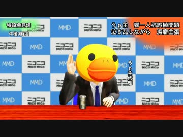 【第14回MMD杯本選EX】　炬燵と第六駆逐艦隊の謝罪会見