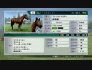 PS3版【Winning Post8】ゲーム実況　本編-141