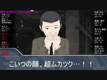 【ゆっくりTRPG】超人高校生＋おまけのやりたい放題クトゥルフ　42話