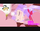 [Minecraft] パチュと恋する熱愛補間移動 part.01 [ゆっくり実況]