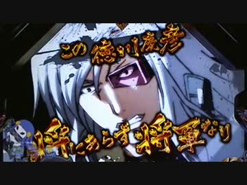 【パチンコ】CR百花繚乱 サムライガールズM5AX Part67