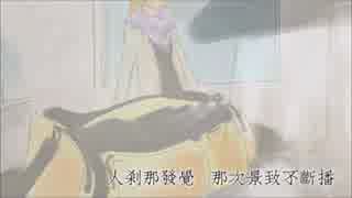 《花曇》粵語同人詞 Blossom Cloudy (Cantonese Fandub Song)