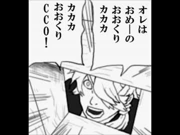 【刀剣乱舞】おおくりカカカ！おおくりカカカ！【音MAD】